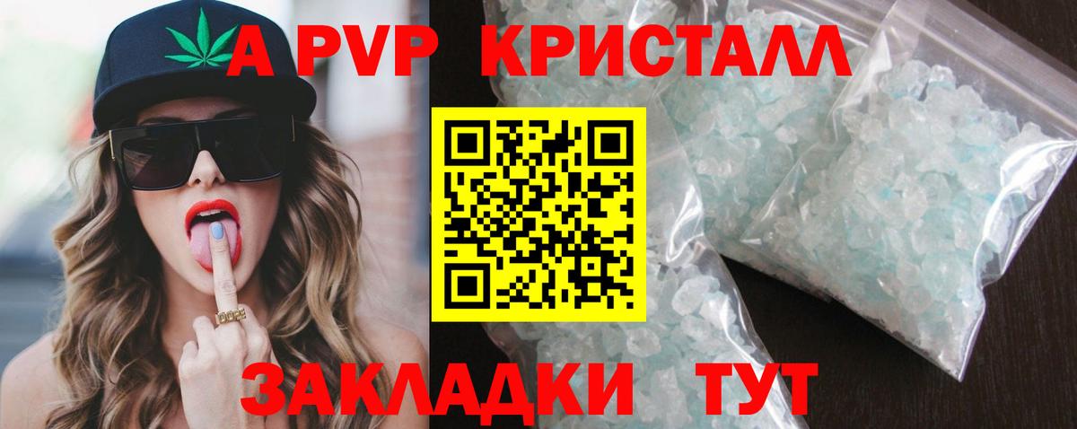А ПВП СК  Вход с VPN  Alpha-PVP СК  Alpha-PVP  Бердск 