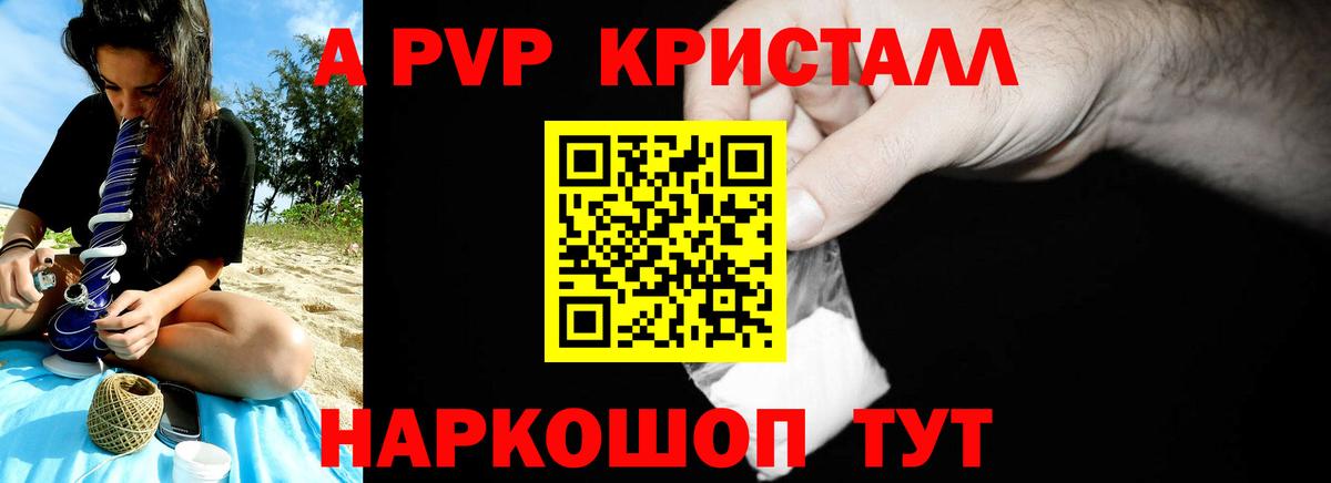 APVP Соль Бердск
