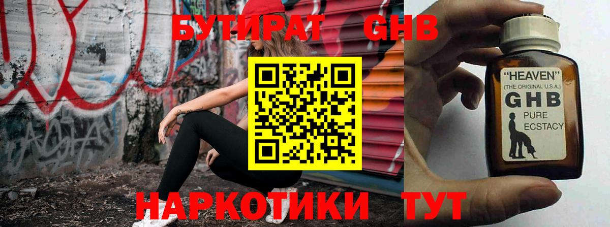 Бердск  Бутират оксана  Вход с VPN 