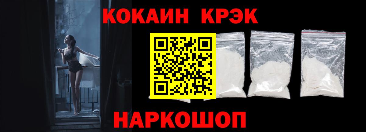 Кокаин  COCAIN VHQ  Вход с VPN  Бердск  Cocaine Перу 