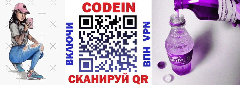 сайты даркнета телеграм купить цена Бердск Кодеин Purple Drank