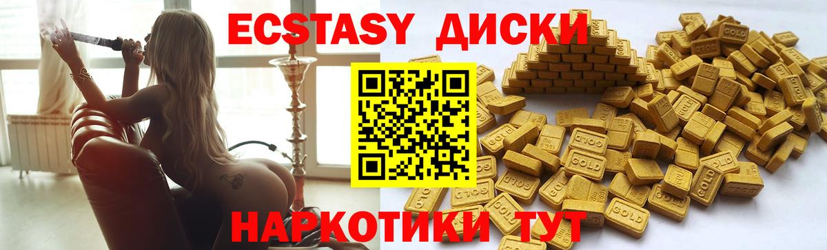 Ecstasy  ЭКСТАЗИ ешки  hydra вход  Экстази диски  Бердск  Вход с VPN 