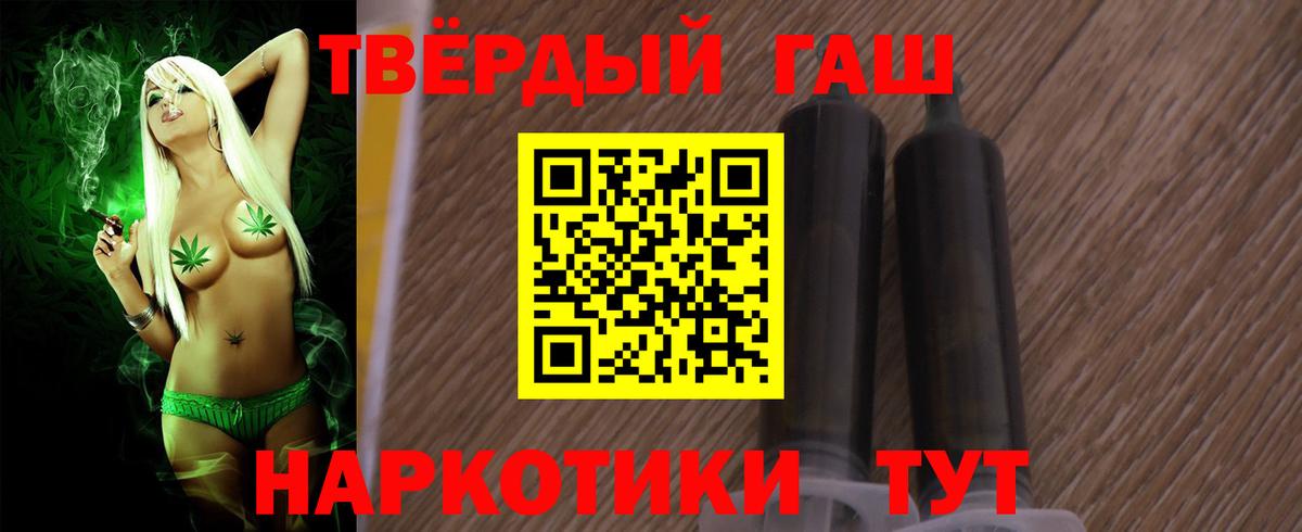 ГАШ hashish Бердск