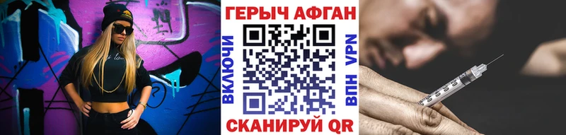что такое наркотик  Бердск  Героин гречка 