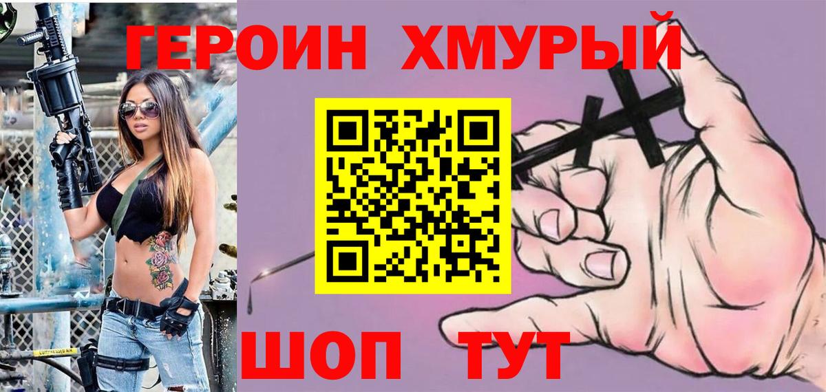Бердск  Героин герыч  Вход с VPN 