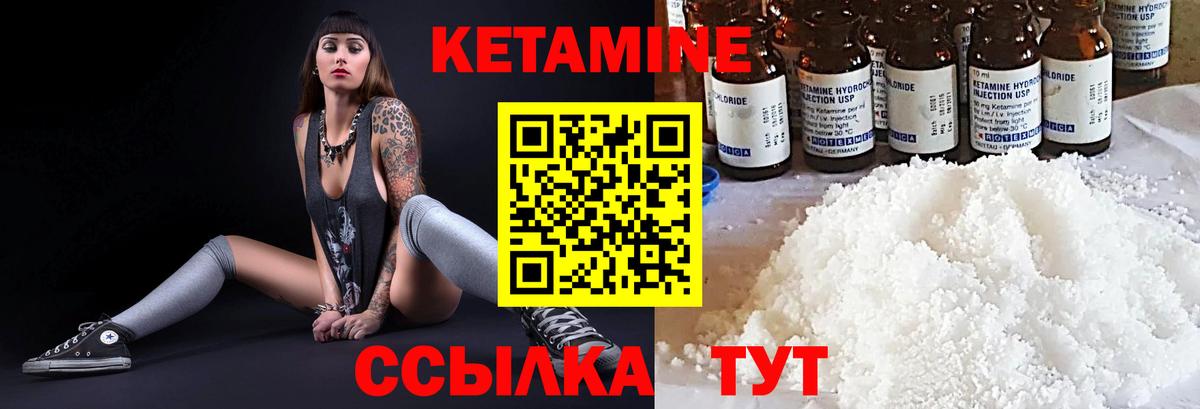 Бердск  КЕТАМИН VHQ  Вход с VPN  КЕТАМИН VHQ 