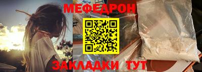 мефедрон Вышний Волочёк