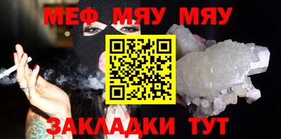 мефедрон Вышний Волочёк
