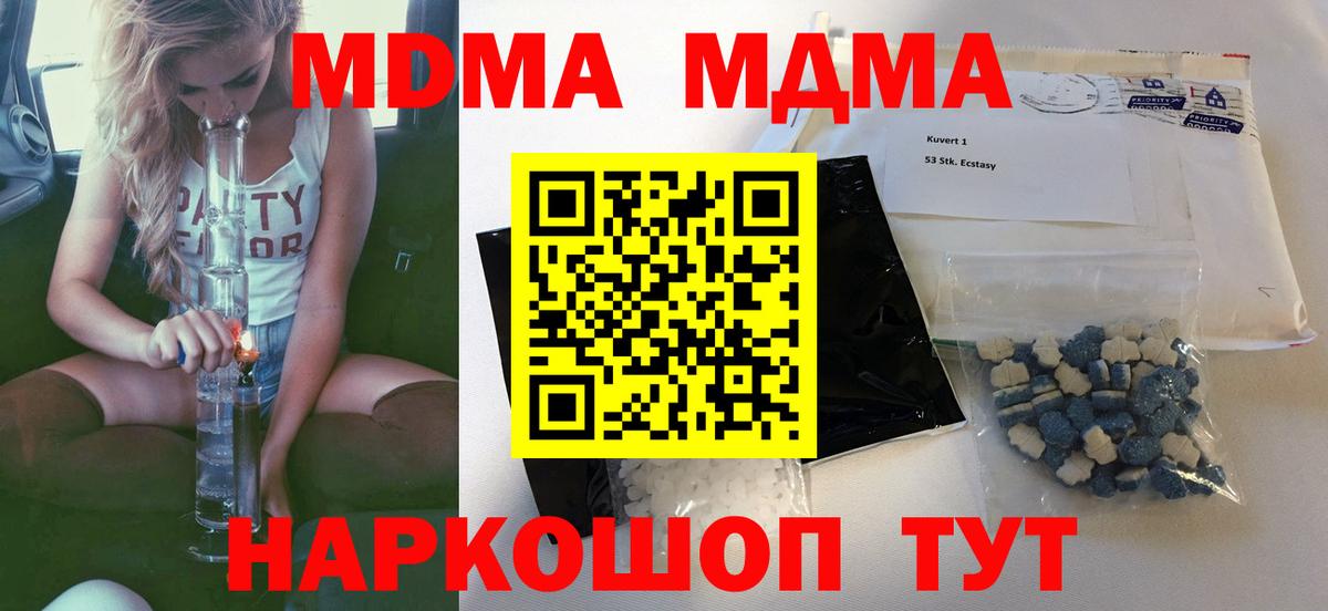 Бердск  MDMA VHQ  MDMA кристаллы  Вход с VPN 