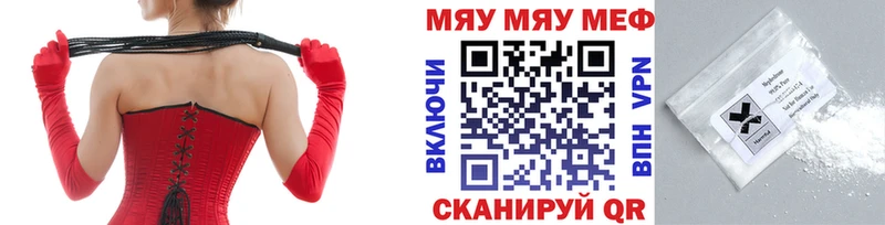 МЕФ mephedrone где купить наркоту Бердск