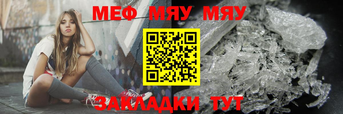 Мефедрон мука  Вход с VPN  Бердск  МЯУ-МЯУ  МЕФ кристаллы 