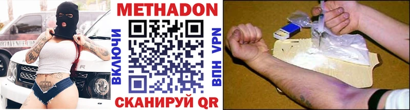 Метадон белоснежный  Бердск 