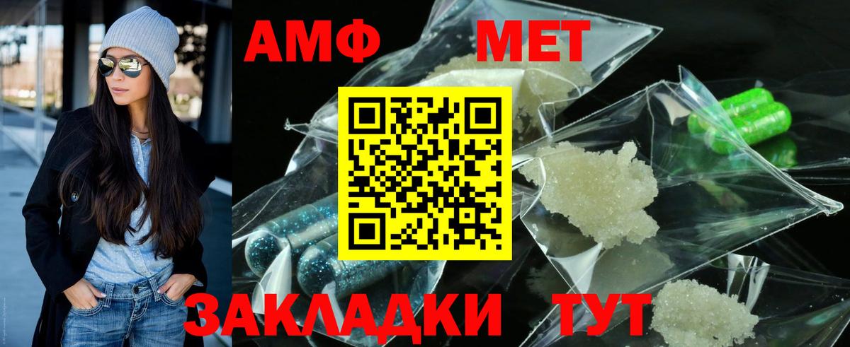 Метамфетамин кристалл Бердск