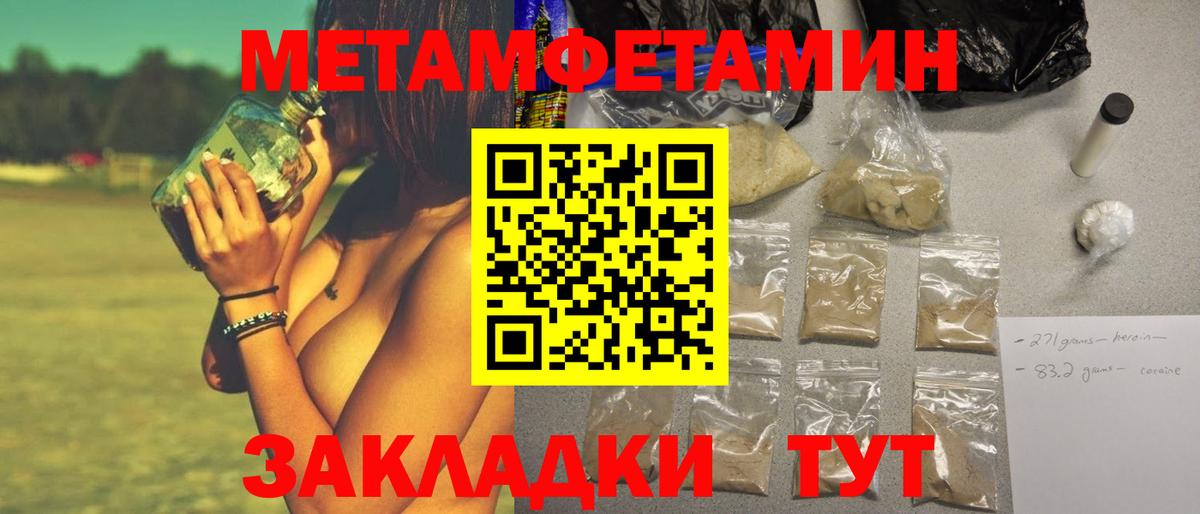 Первитин Декстрометамфетамин 99.9%  Вход с VPN  Бердск  Первитин Декстрометамфетамин 99.9% 