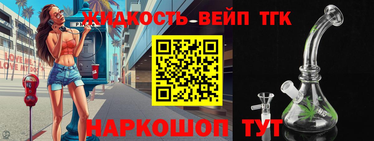 ТГК концентрат Бердск