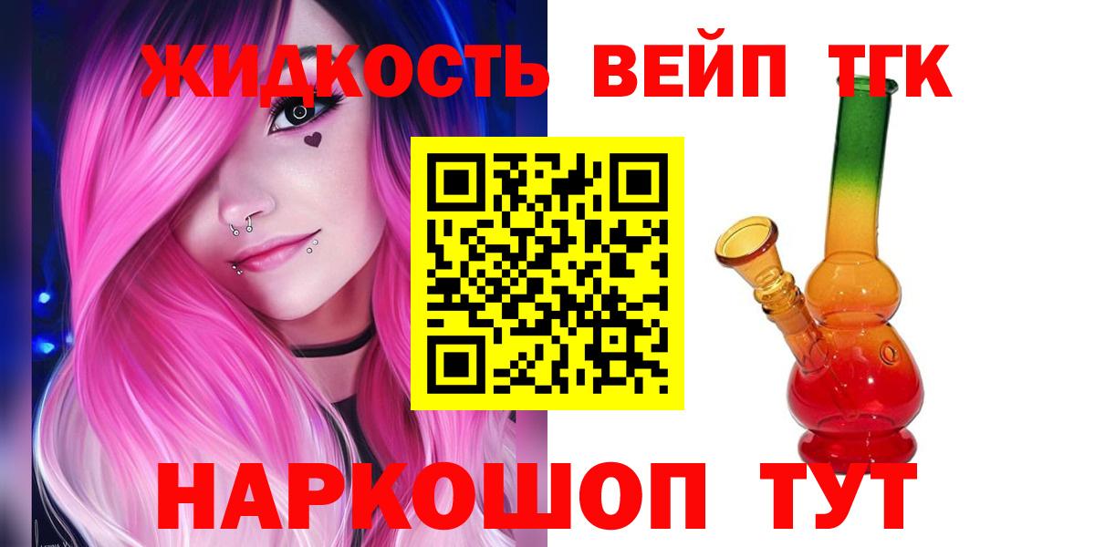 магазин    Дистиллят ТГК Wax  Вход с VPN  Бердск 