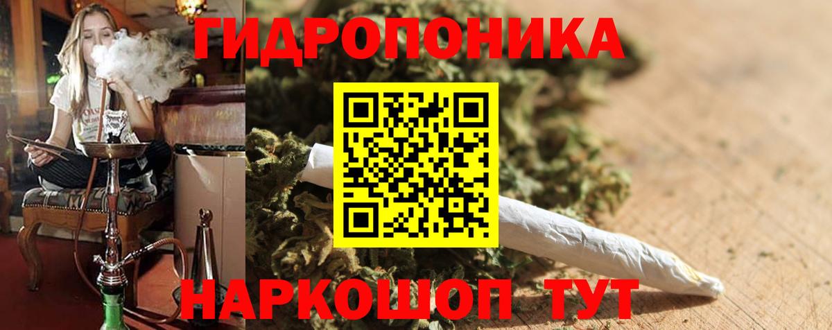 Конопля ГИДРОПОН Бердск