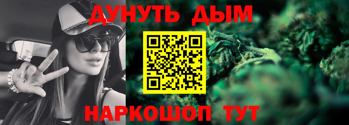 Конопля план  Вход с VPN  Каннабис план  Шишки марихуана план  Бердск 